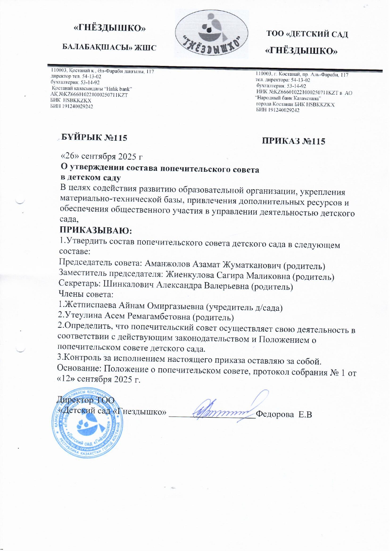 Приказ, страница 1